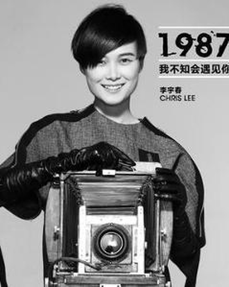 李宇春